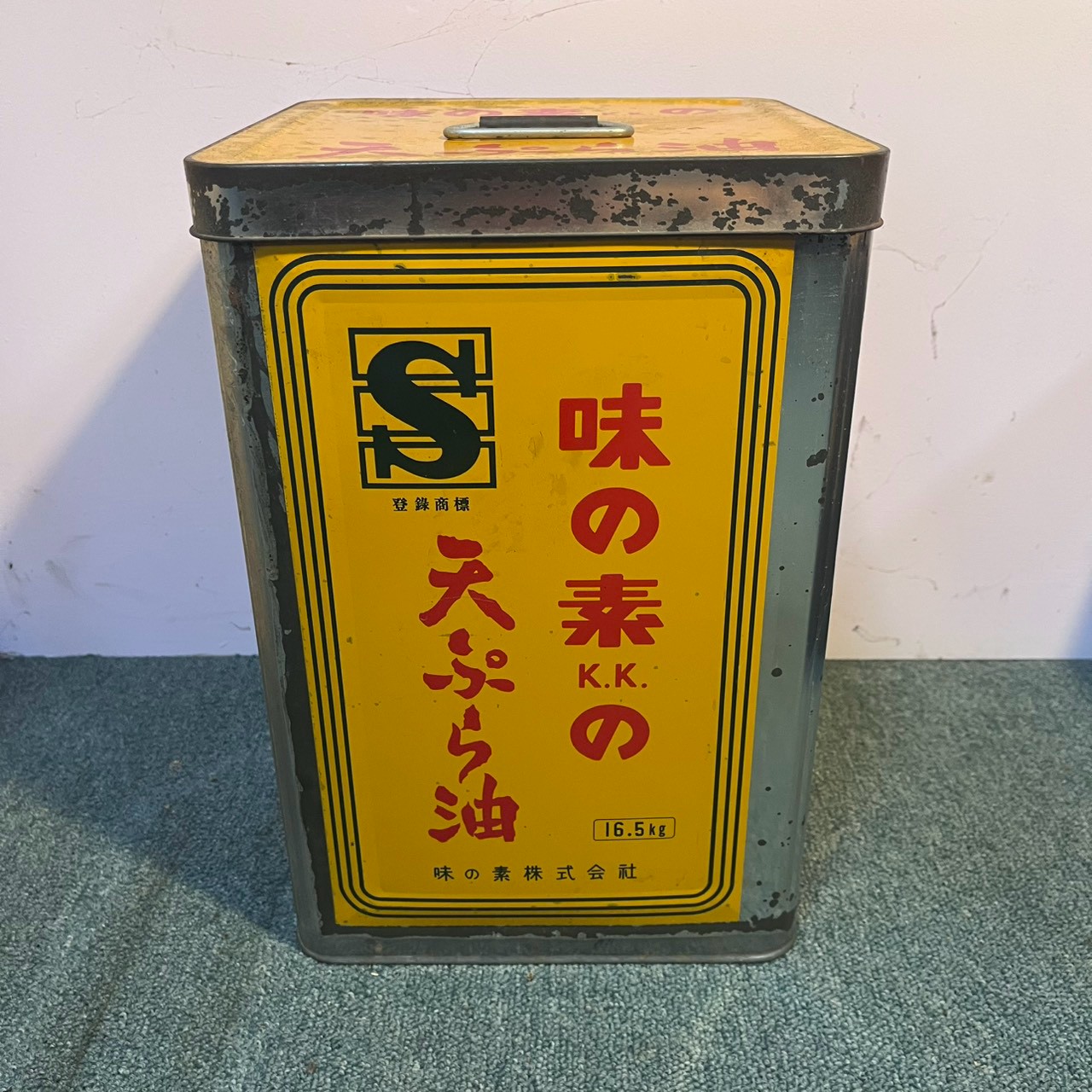 Yellow Japanese tempura oil can日本天婦羅油罐・黃色